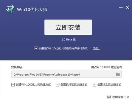 win10优化大师怎么用
