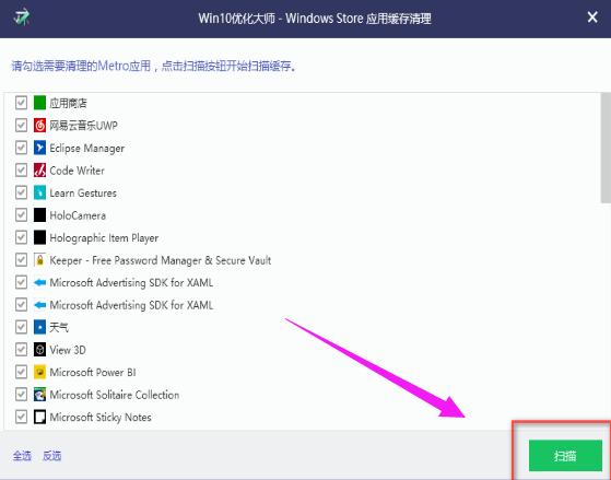 win10优化大师怎么用
