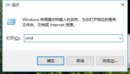 小编教你解决电脑cmd.exe应用程序错误