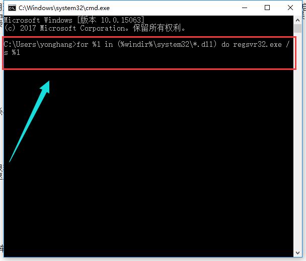 小编教你解决电脑cmd.exe应用程序错误