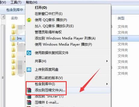 电脑文件夹加密,小编教你怎么给文件夹加密