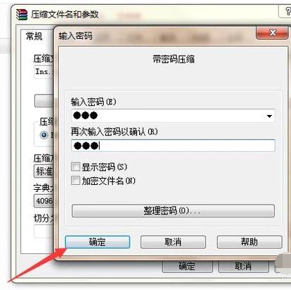 电脑文件夹加密,小编教你怎么给文件夹加密