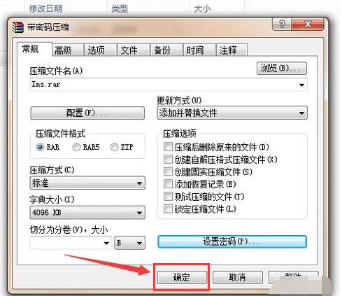 电脑文件夹加密,小编教你怎么给文件夹加密