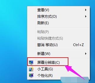 笔记本分辨率多少合适,小编教你笔记本怎么设置分辨率