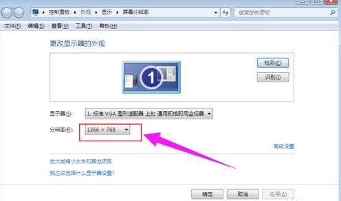 笔记本分辨率多少合适,小编教你笔记本怎么设置分辨率