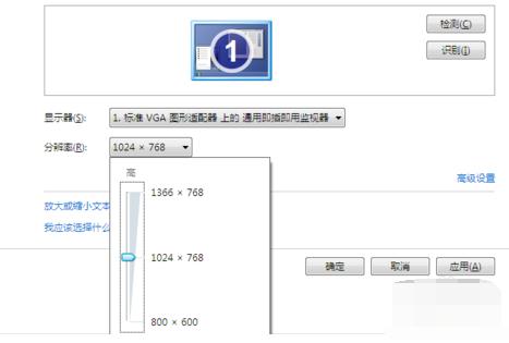 笔记本分辨率多少合适,小编教你笔记本怎么设置分辨率