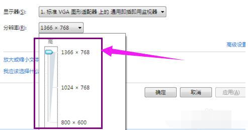 笔记本分辨率多少合适,小编教你笔记本怎么设置分辨率