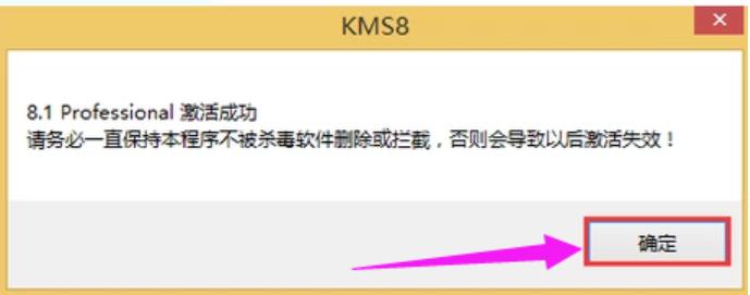 解答win8企业版激活教程