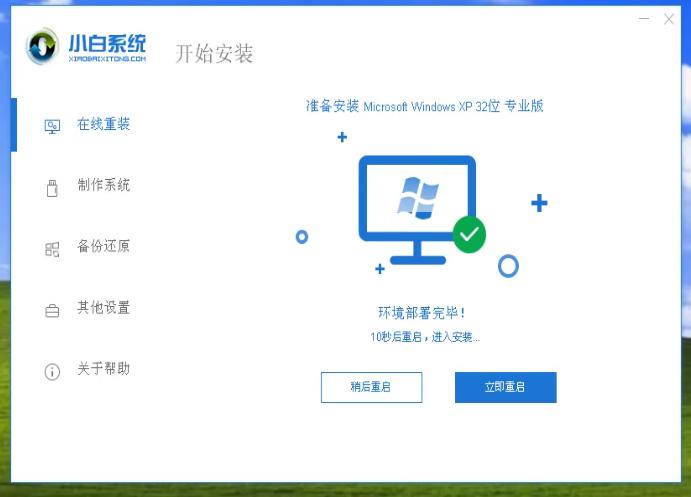 博本电脑一键重装系统win7教程
