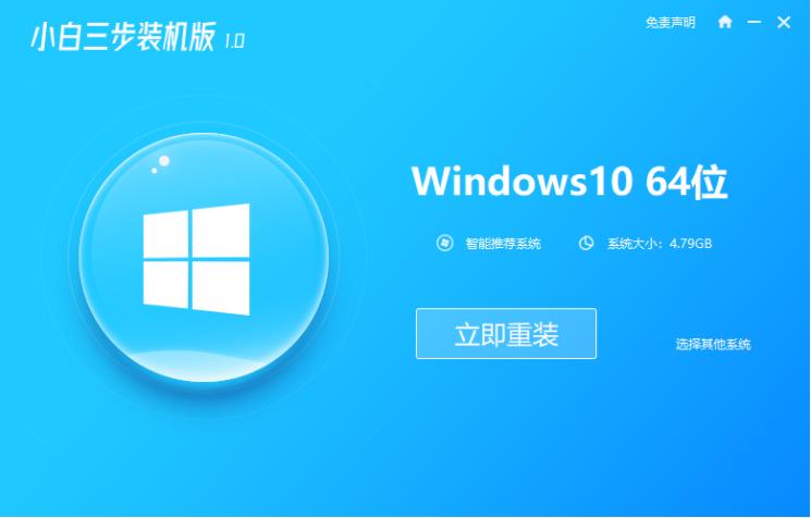 windows系统一键装机教程