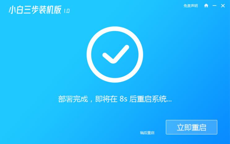 windows系统一键装机教程