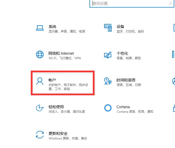 win10电脑密码怎么设置 教你电脑密码设置方法