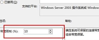 win7怎么释放网速