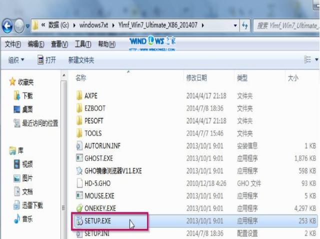 详细介绍win7系统雨林木风系统安装教程