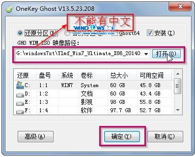 详细介绍win7系统雨林木风系统安装教程