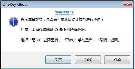详细介绍win7系统雨林木风系统安装教程