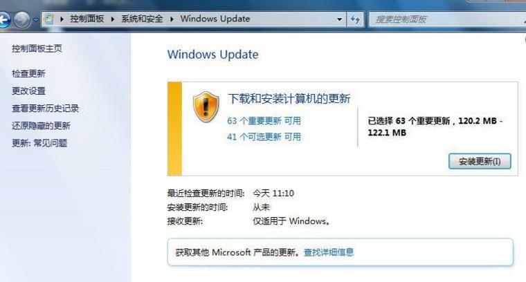 教你windows7专业版32位如何安装sp1