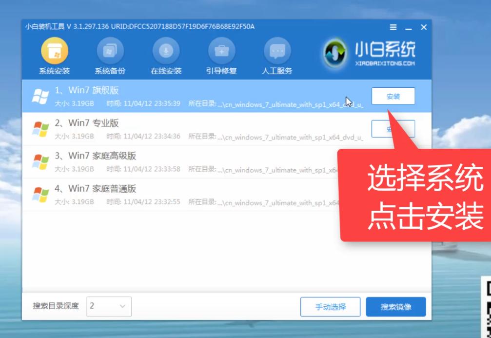教你acer宏碁无法开机重装win7系统acer宏碁无法开机的教程