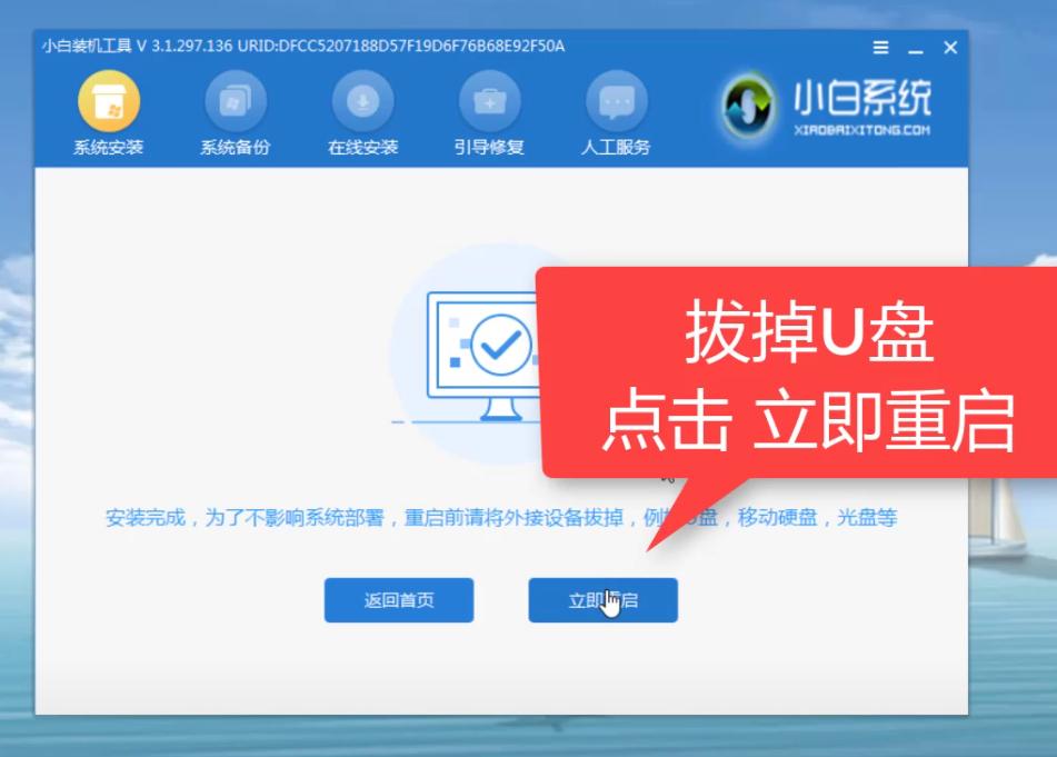 教你acer宏碁无法开机重装win7系统acer宏碁无法开机的教程