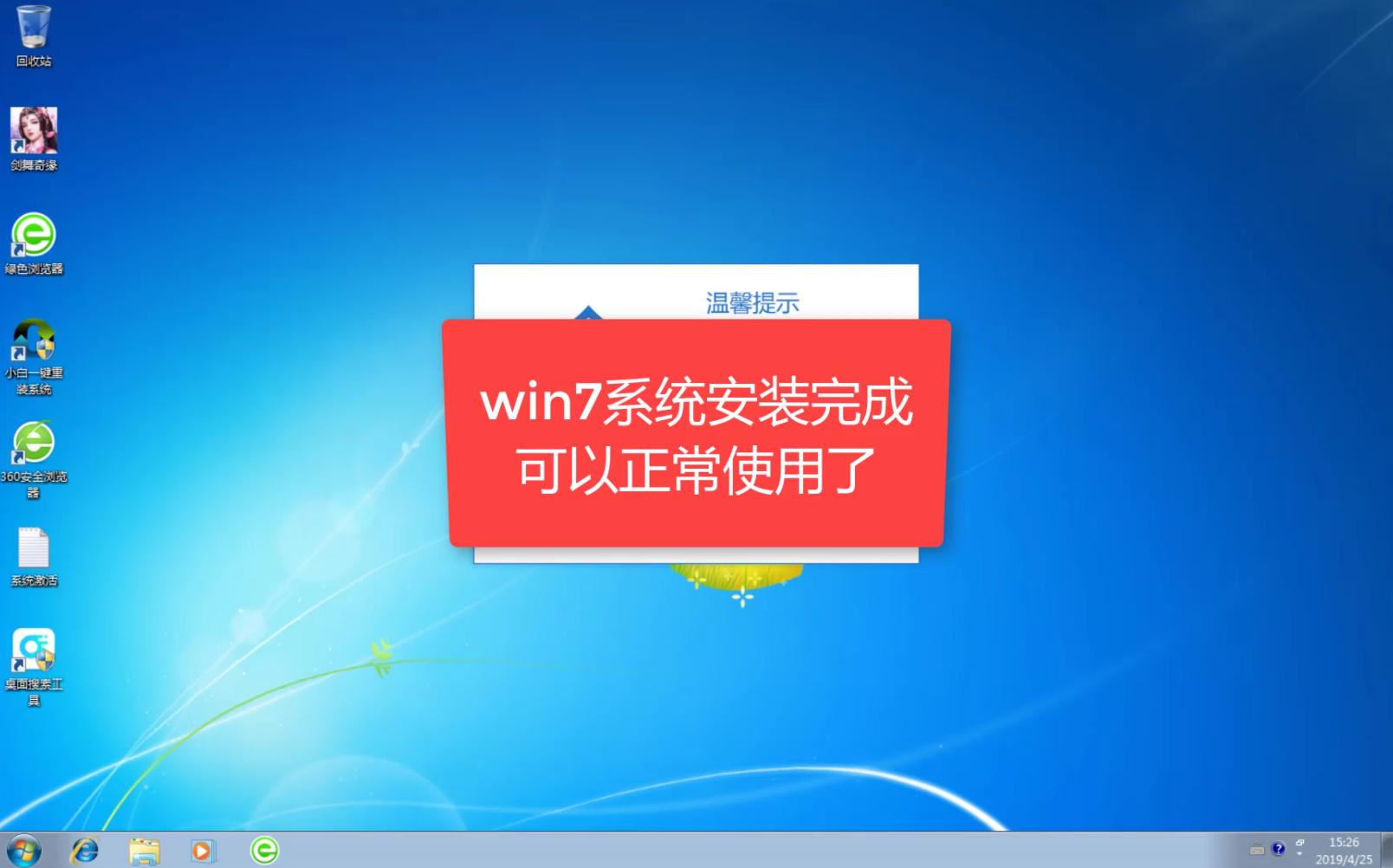 教你acer宏碁无法开机重装win7系统acer宏碁无法开机的教程