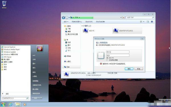 win7精简版32位系统下载