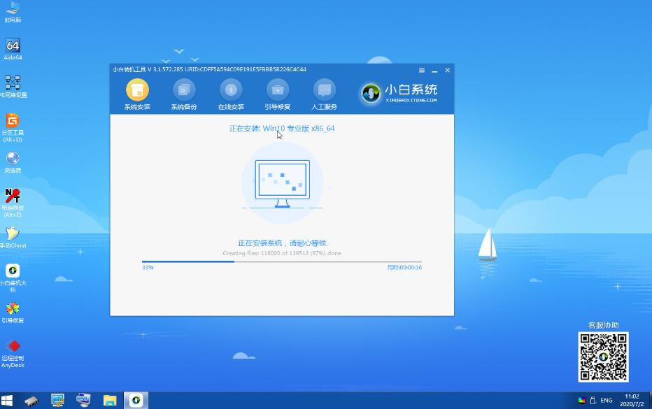 重装系统怎么装windows10