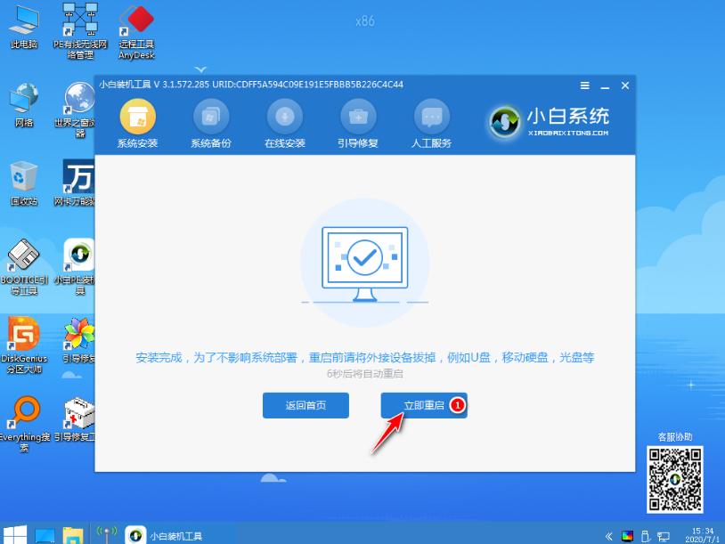 重装系统怎么装windows10