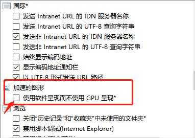 轻松教你win10显卡硬件加速怎么关闭
