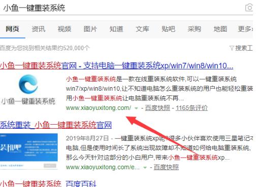 如何给联想笔记本重装系统win7
