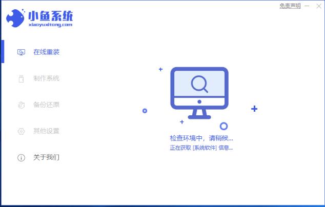 如何给联想笔记本重装系统win7