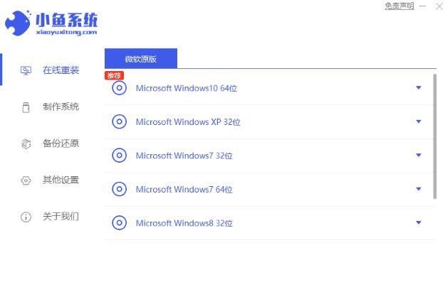 如何给联想笔记本重装系统win7