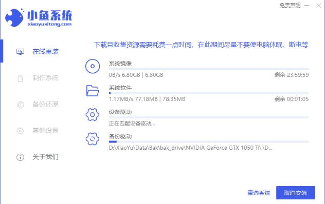 如何给联想笔记本重装系统win7