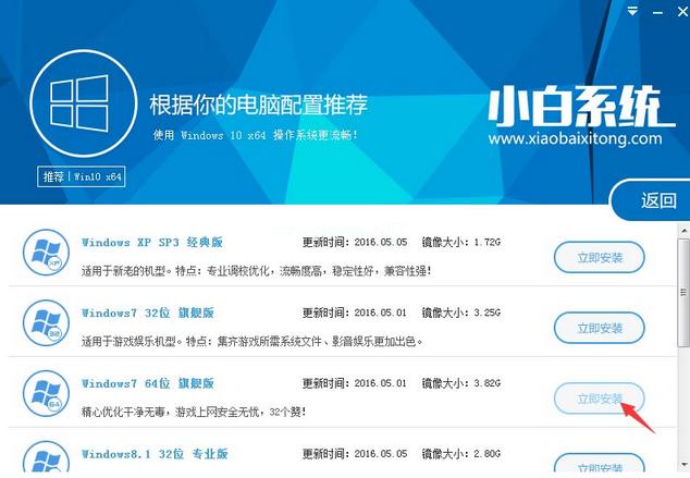 小编教你如何将win10还原成win7