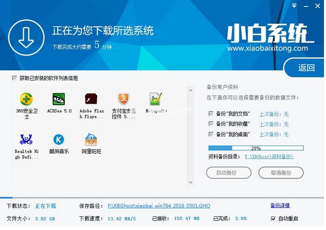 小编教你如何将win10还原成win7
