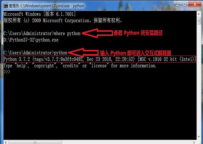 windows下载安装python教程