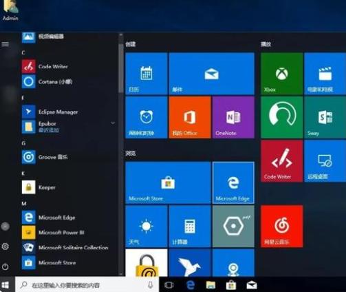 windows8与windows10哪个好用的介绍