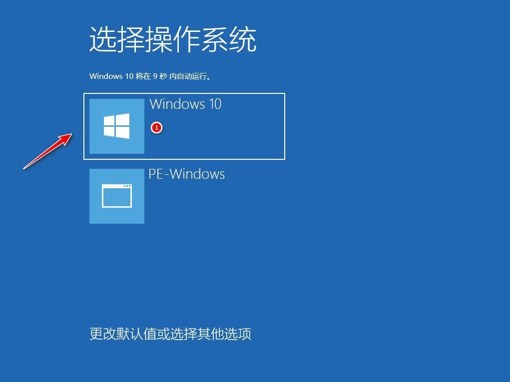 小白三步装机工具给win10更新系统方法