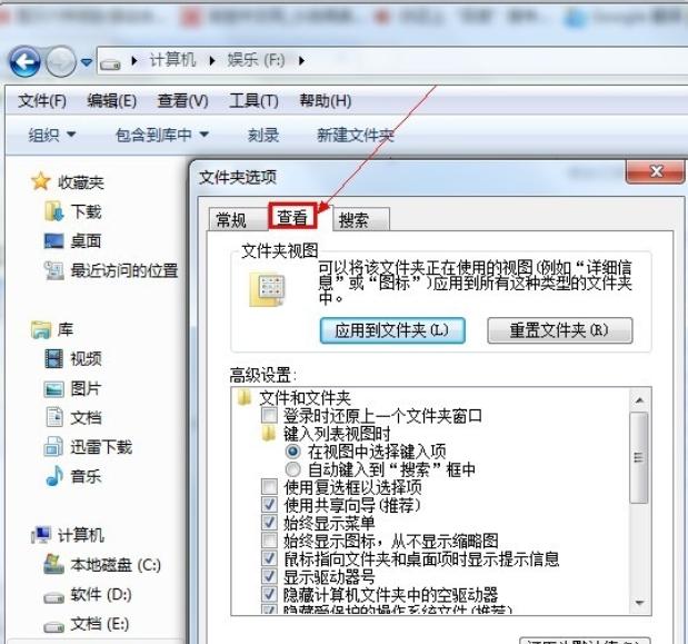 如何显示隐藏文件 显示隐藏文件的方法