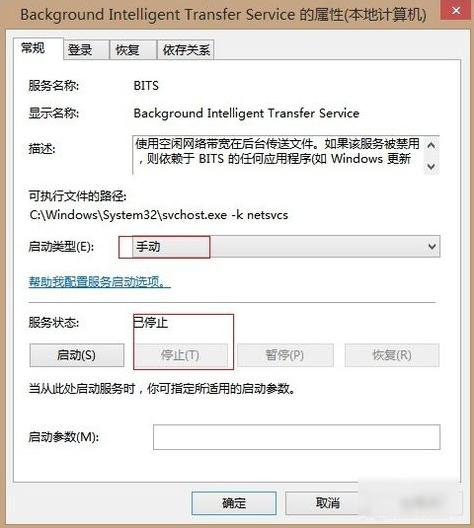 svchost,小编教你怎么解决svchost占网速