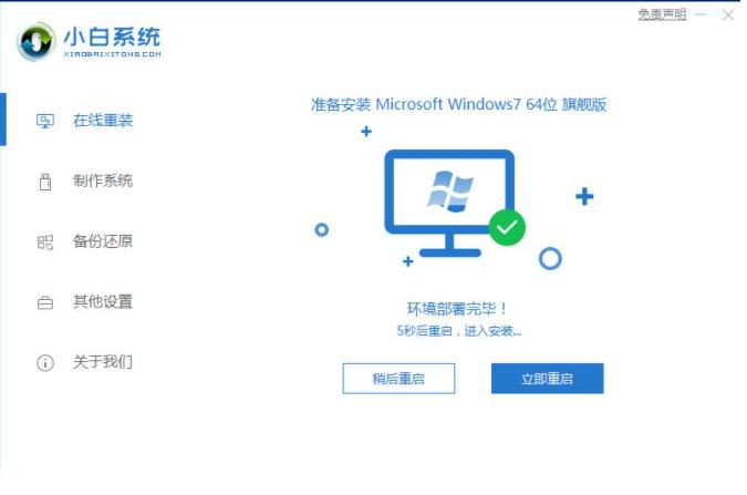 戴尔inspiron5593怎么改win7方法