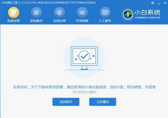 戴尔inspiron5593怎么改win7方法