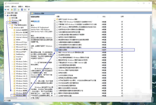 教你如何关闭win10系统自动更新