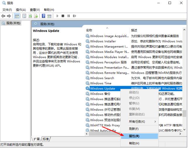 教你如何关闭win10系统自动更新