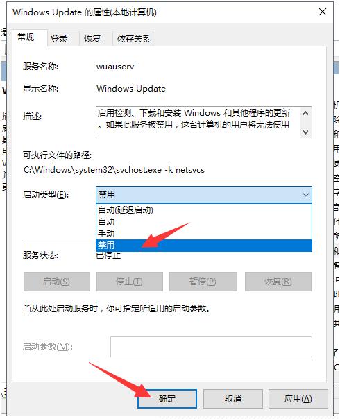 教你如何关闭win10系统自动更新