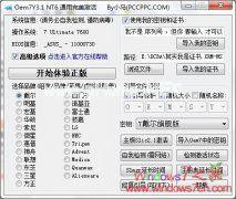 一键激活ghost windows7系统工具下载