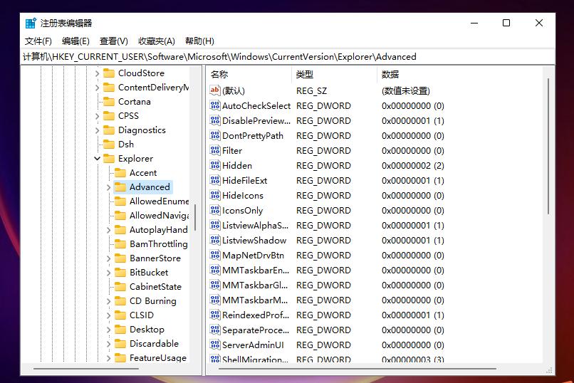 教你win11任务栏怎么设置大小