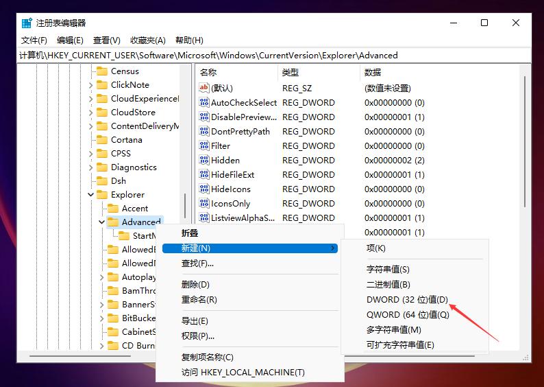 教你win11任务栏怎么设置大小