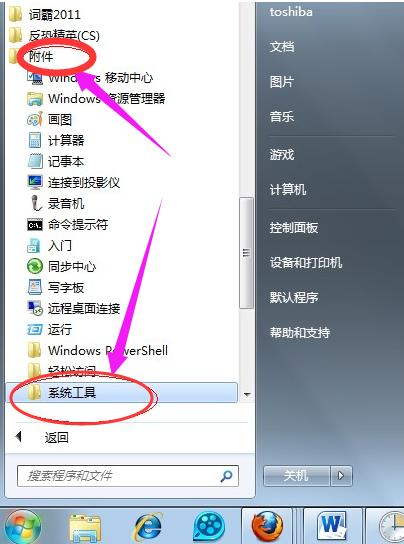 如何设置电脑自动关机,小编教你电脑怎样设置自动关机