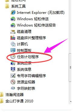 如何设置电脑自动关机,小编教你电脑怎样设置自动关机