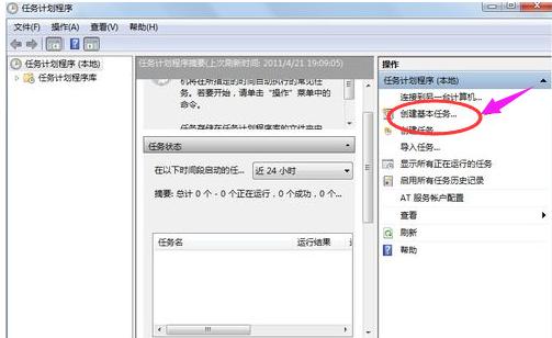 如何设置电脑自动关机,小编教你电脑怎样设置自动关机